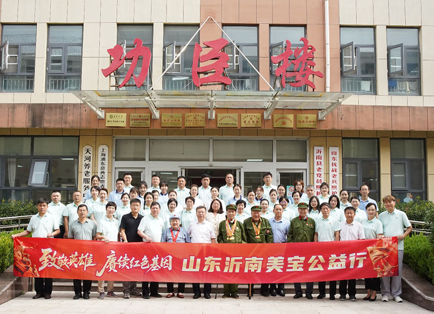 以公益大爱致敬抗战英雄，赓续红色血脉铸就时期新篇